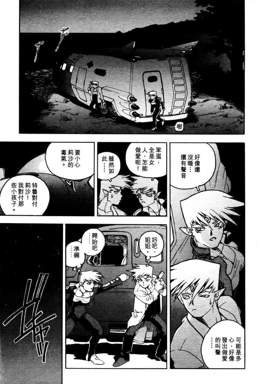 汉化版-[ISUTOSHI] 高校星プラウラ Vol.1_第2集