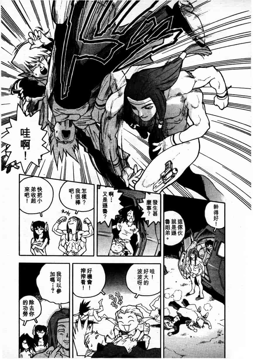 汉化版-[ISUTOSHI] 高校星プラウラ Vol.1_第2集