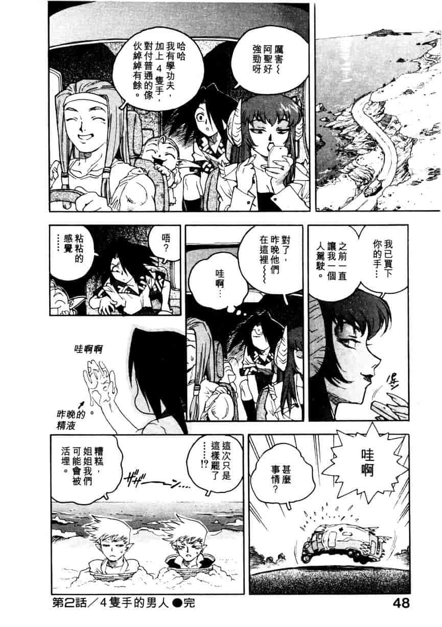 汉化版-[ISUTOSHI] 高校星プラウラ Vol.1_第2集