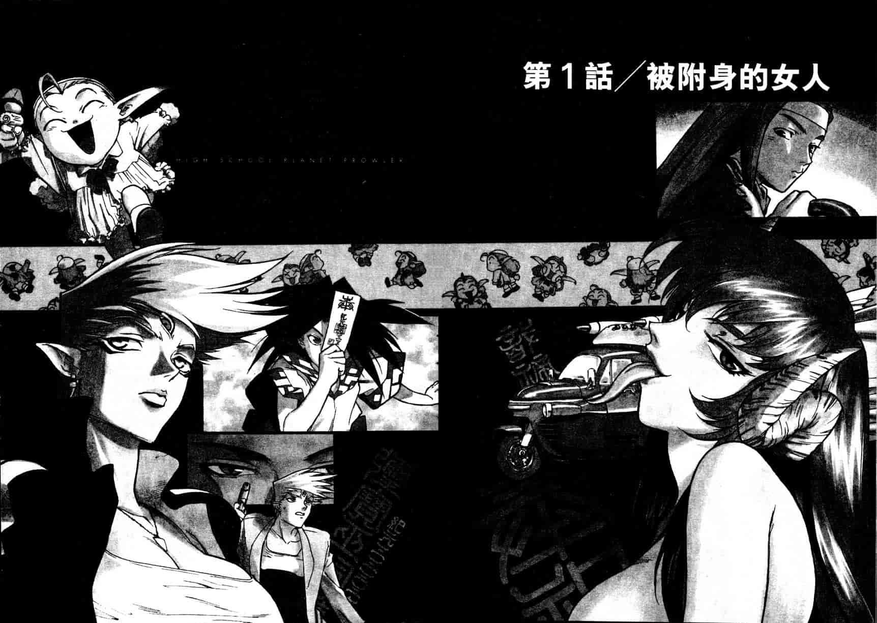 汉化版-[ISUTOSHI] 高校星プラウラ Vol.1_第2集