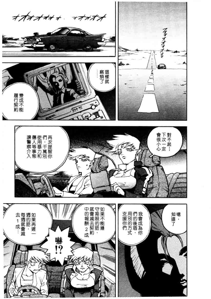 汉化版-[ISUTOSHI] 高校星プラウラ Vol.1_第3集