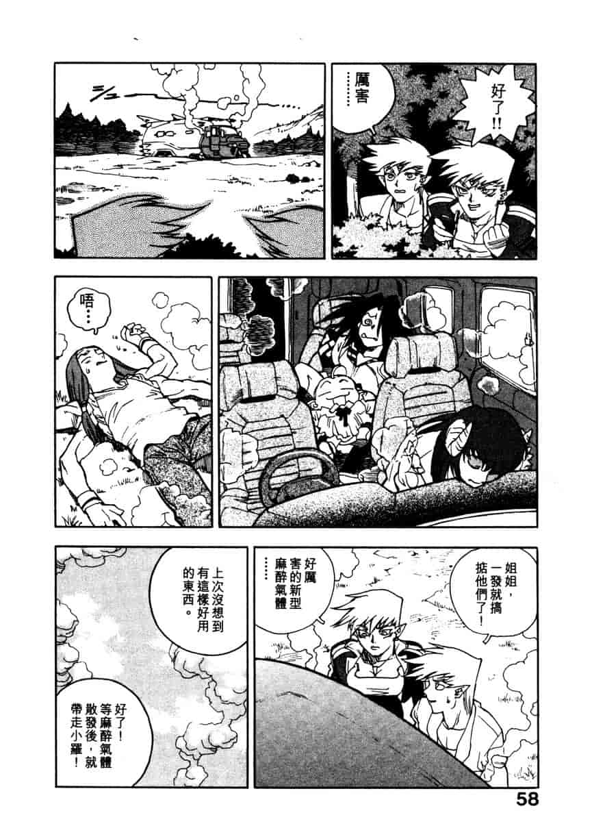 汉化版-[ISUTOSHI] 高校星プラウラ Vol.1_第3集