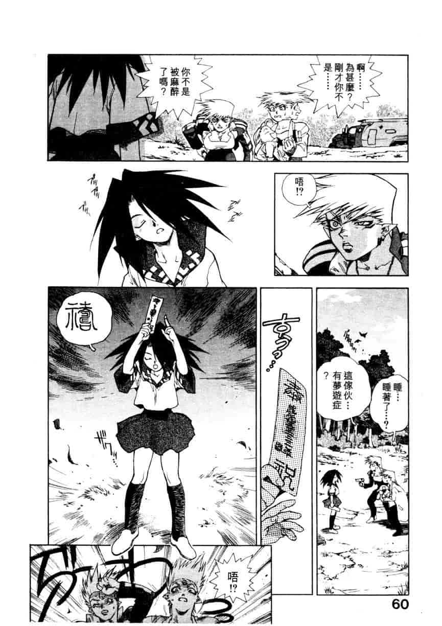 汉化版-[ISUTOSHI] 高校星プラウラ Vol.1_第3集