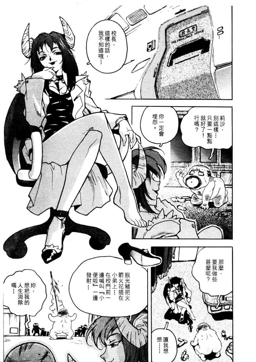 汉化版-[ISUTOSHI] 高校星プラウラ Vol.1_第1集