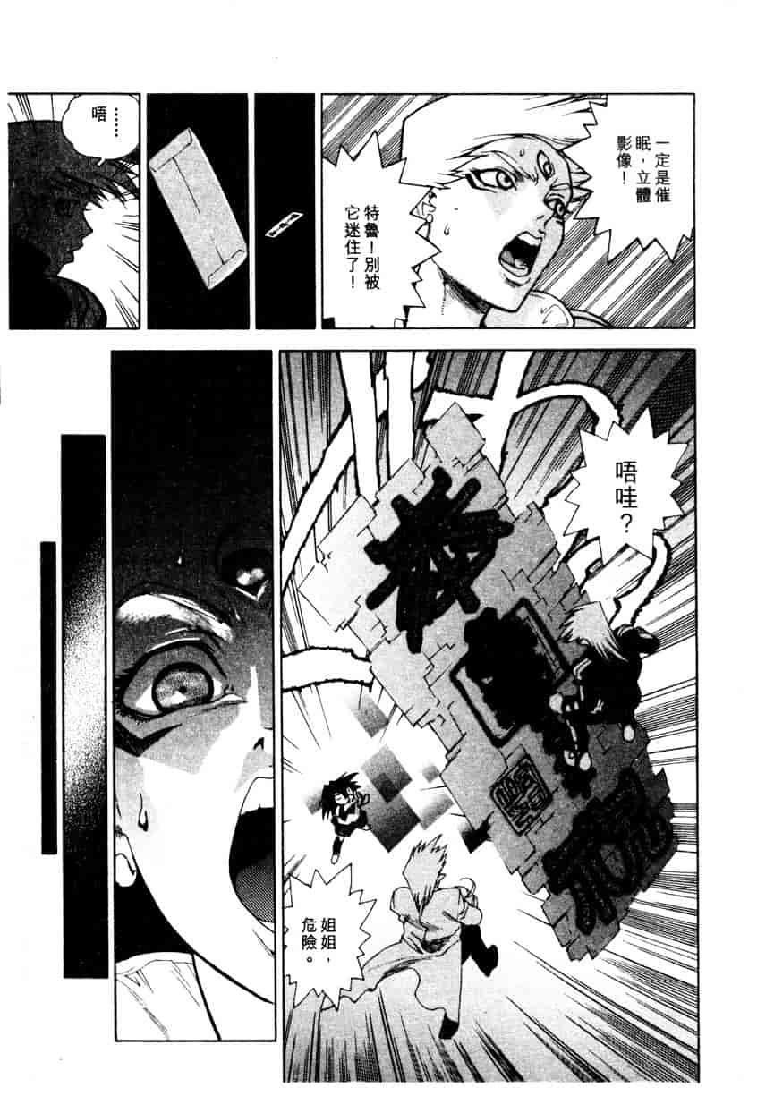 汉化版-[ISUTOSHI] 高校星プラウラ Vol.1_第3集