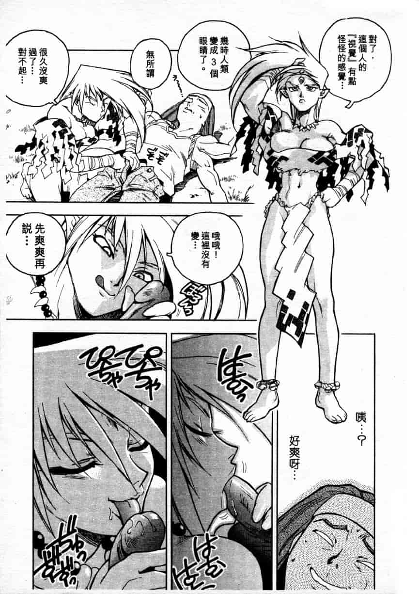 汉化版-[ISUTOSHI] 高校星プラウラ Vol.1_第3集