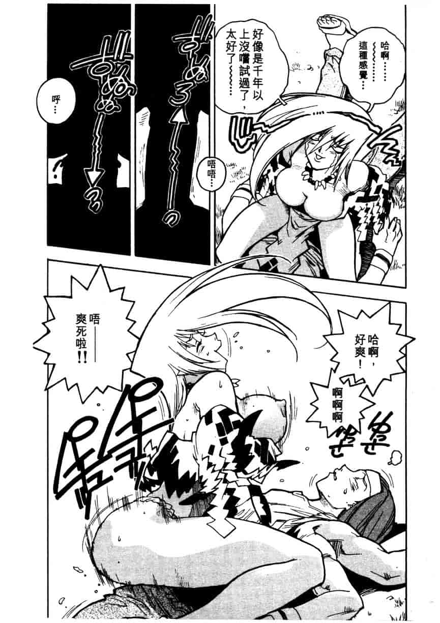 汉化版-[ISUTOSHI] 高校星プラウラ Vol.1_第3集