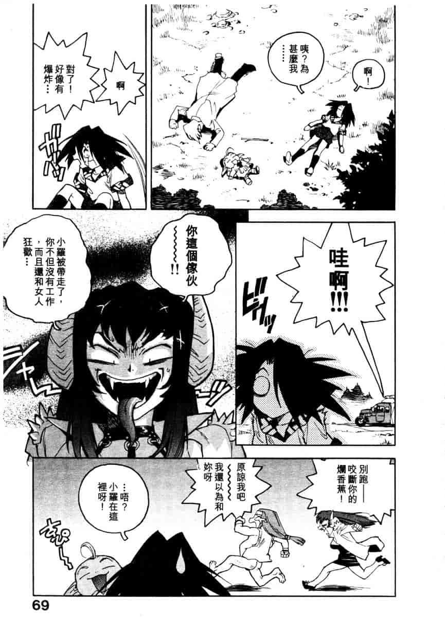 汉化版-[ISUTOSHI] 高校星プラウラ Vol.1_第3集