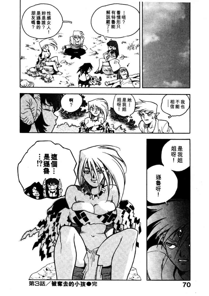 汉化版-[ISUTOSHI] 高校星プラウラ Vol.1_第3集
