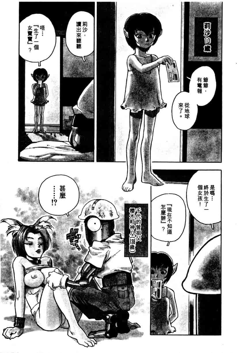 汉化版-[ISUTOSHI] 高校星プラウラ Vol.1_第3集