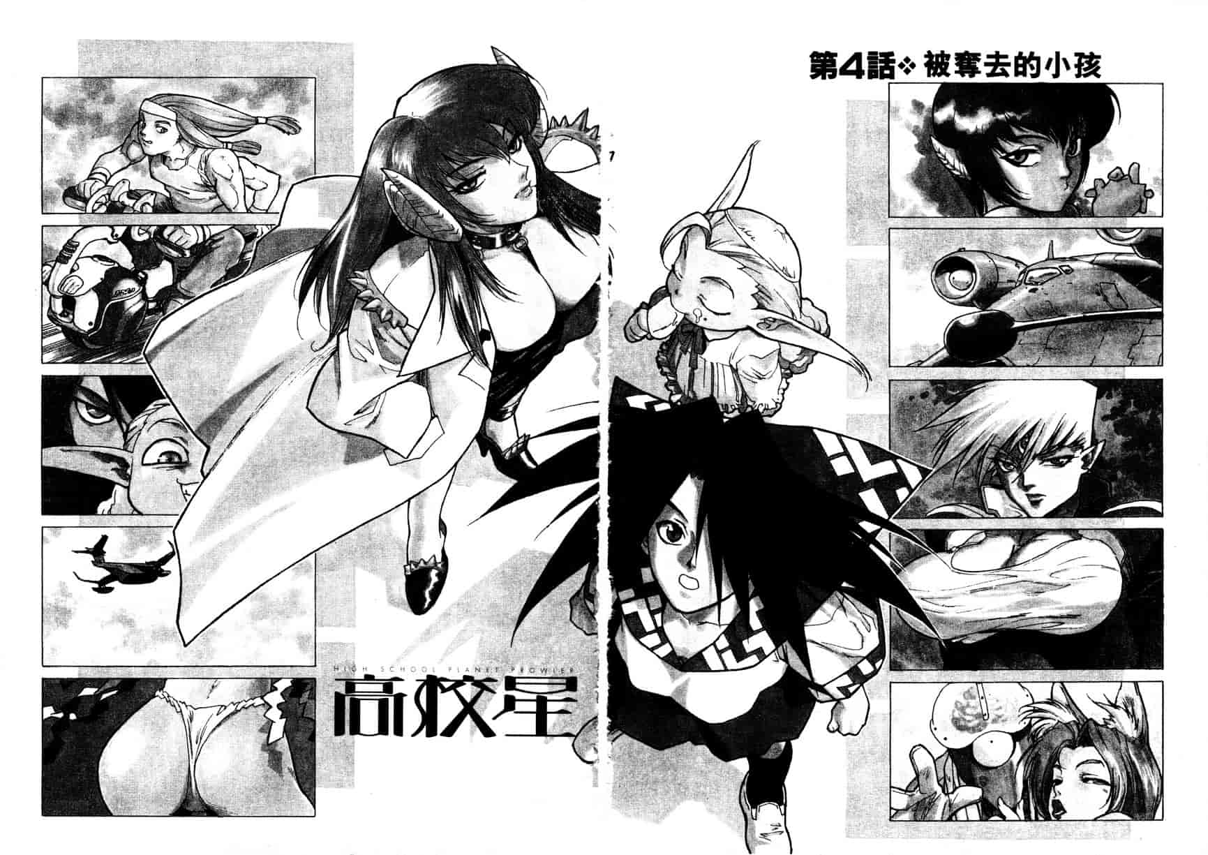 汉化版-[ISUTOSHI] 高校星プラウラ Vol.1_第3集