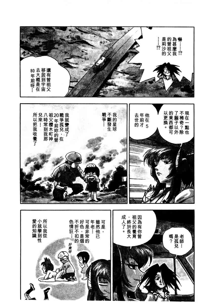 汉化版-[ISUTOSHI] 高校星プラウラ Vol.1_第3集