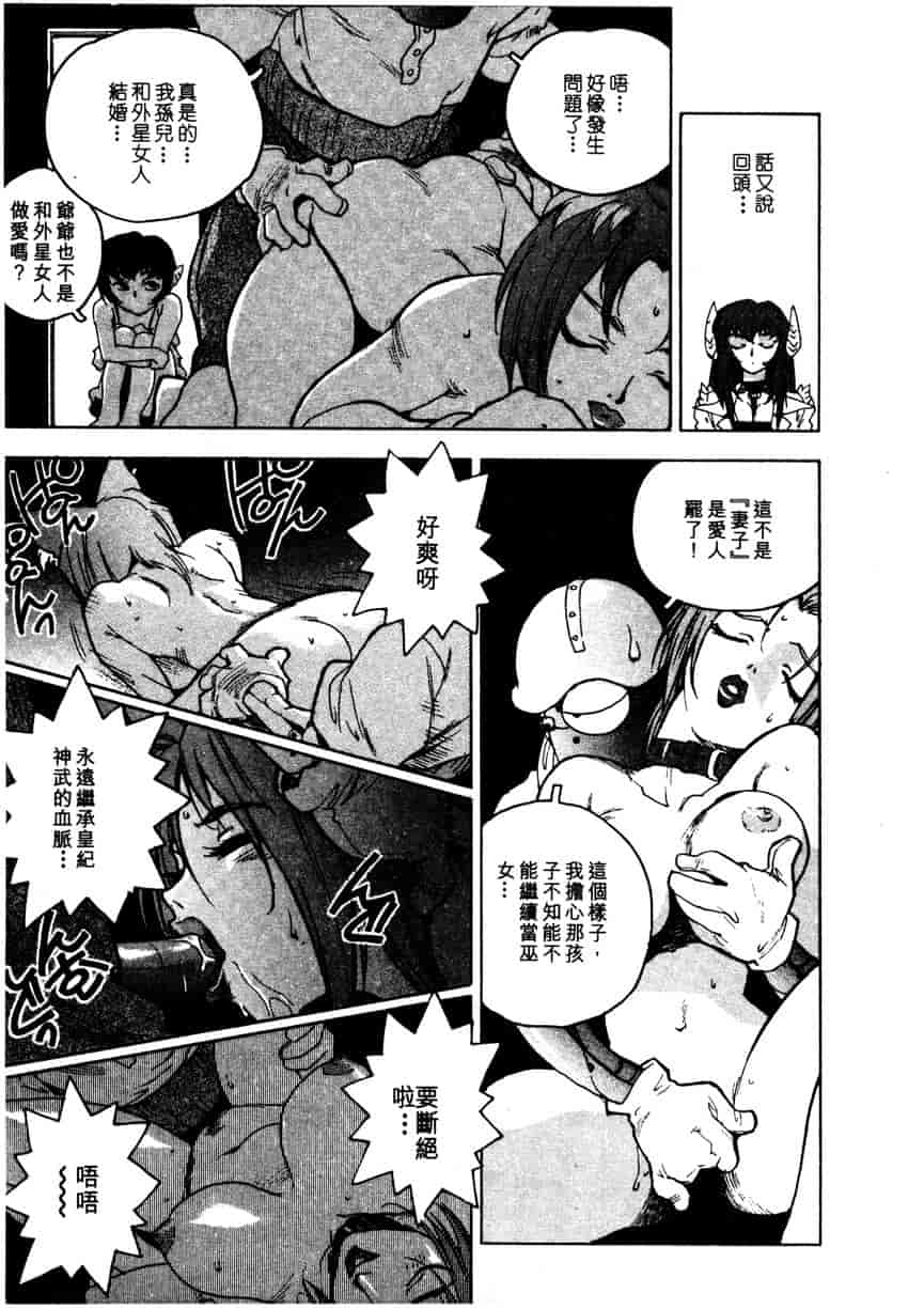 汉化版-[ISUTOSHI] 高校星プラウラ Vol.1_第3集