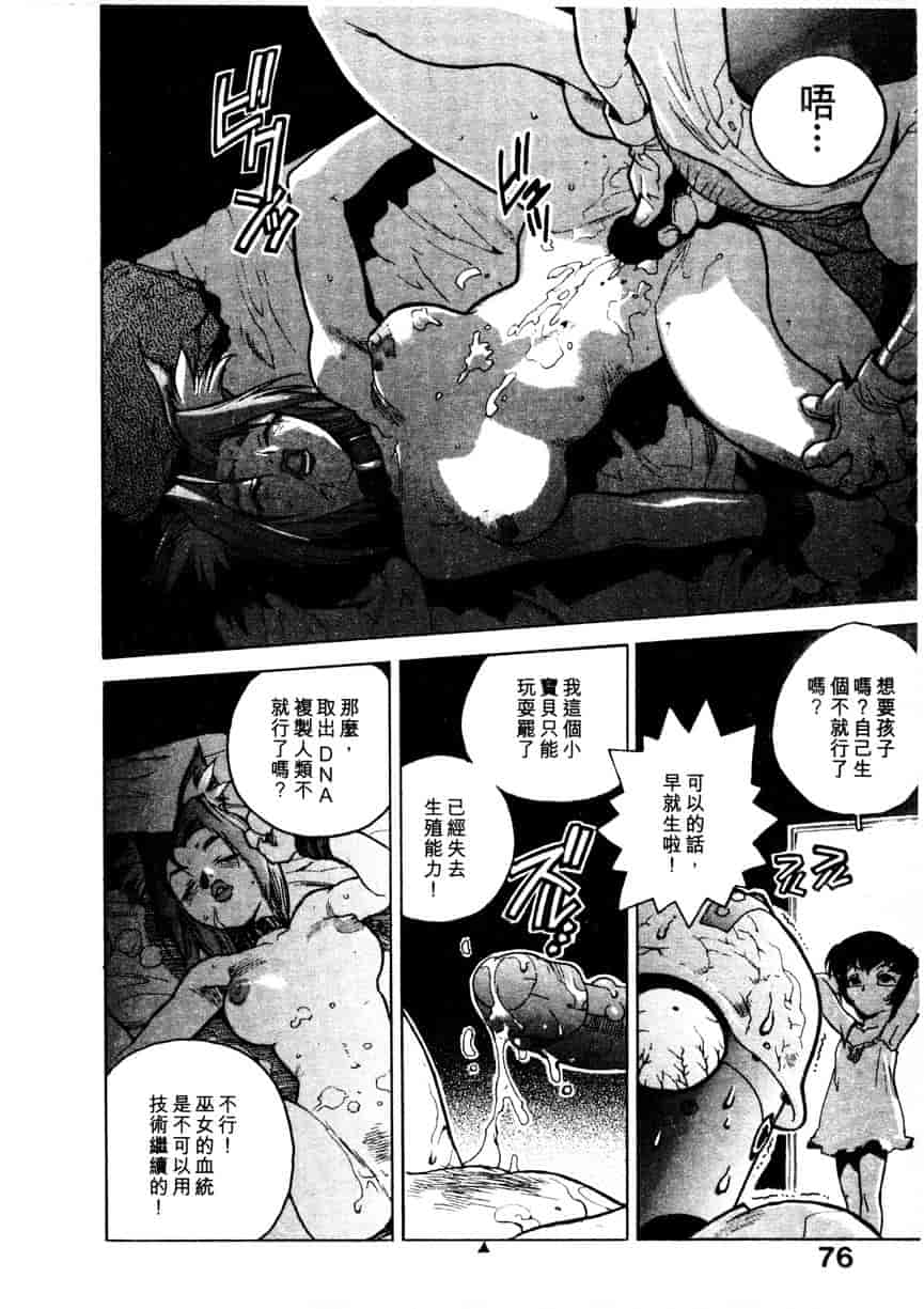 汉化版-[ISUTOSHI] 高校星プラウラ Vol.1_第3集