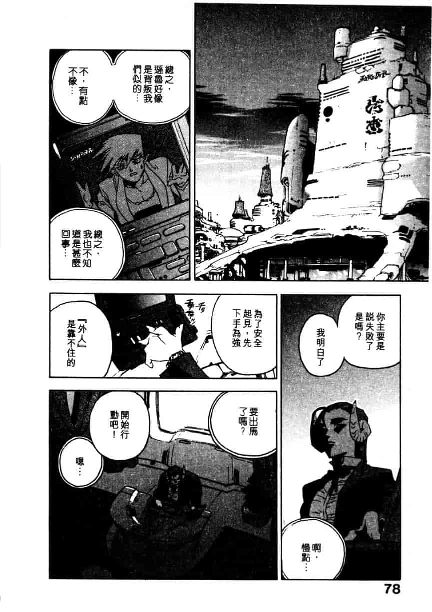 汉化版-[ISUTOSHI] 高校星プラウラ Vol.1_第4集
