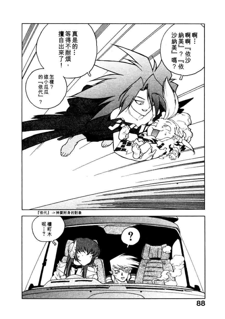 汉化版-[ISUTOSHI] 高校星プラウラ Vol.1_第4集