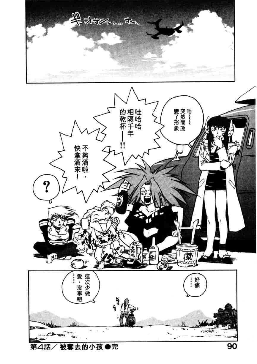 汉化版-[ISUTOSHI] 高校星プラウラ Vol.1_第4集