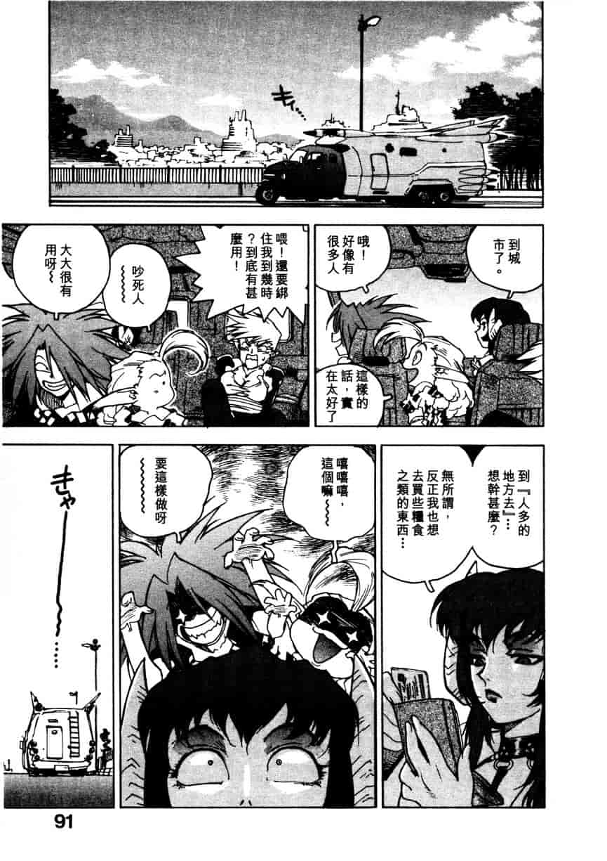 汉化版-[ISUTOSHI] 高校星プラウラ Vol.1_第4集