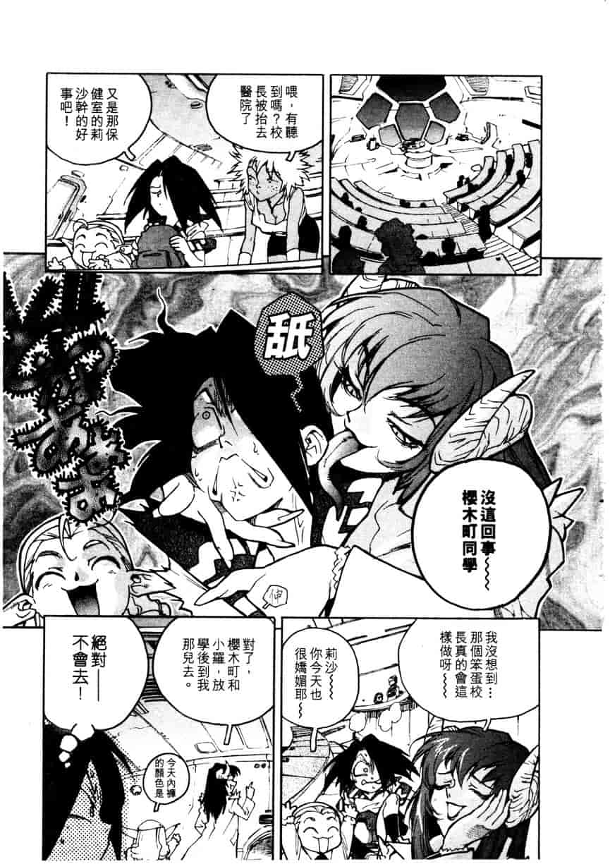 汉化版-[ISUTOSHI] 高校星プラウラ Vol.1_第1集