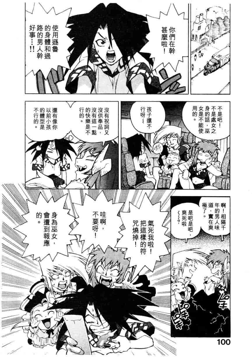 汉化版-[ISUTOSHI] 高校星プラウラ Vol.1_第4集