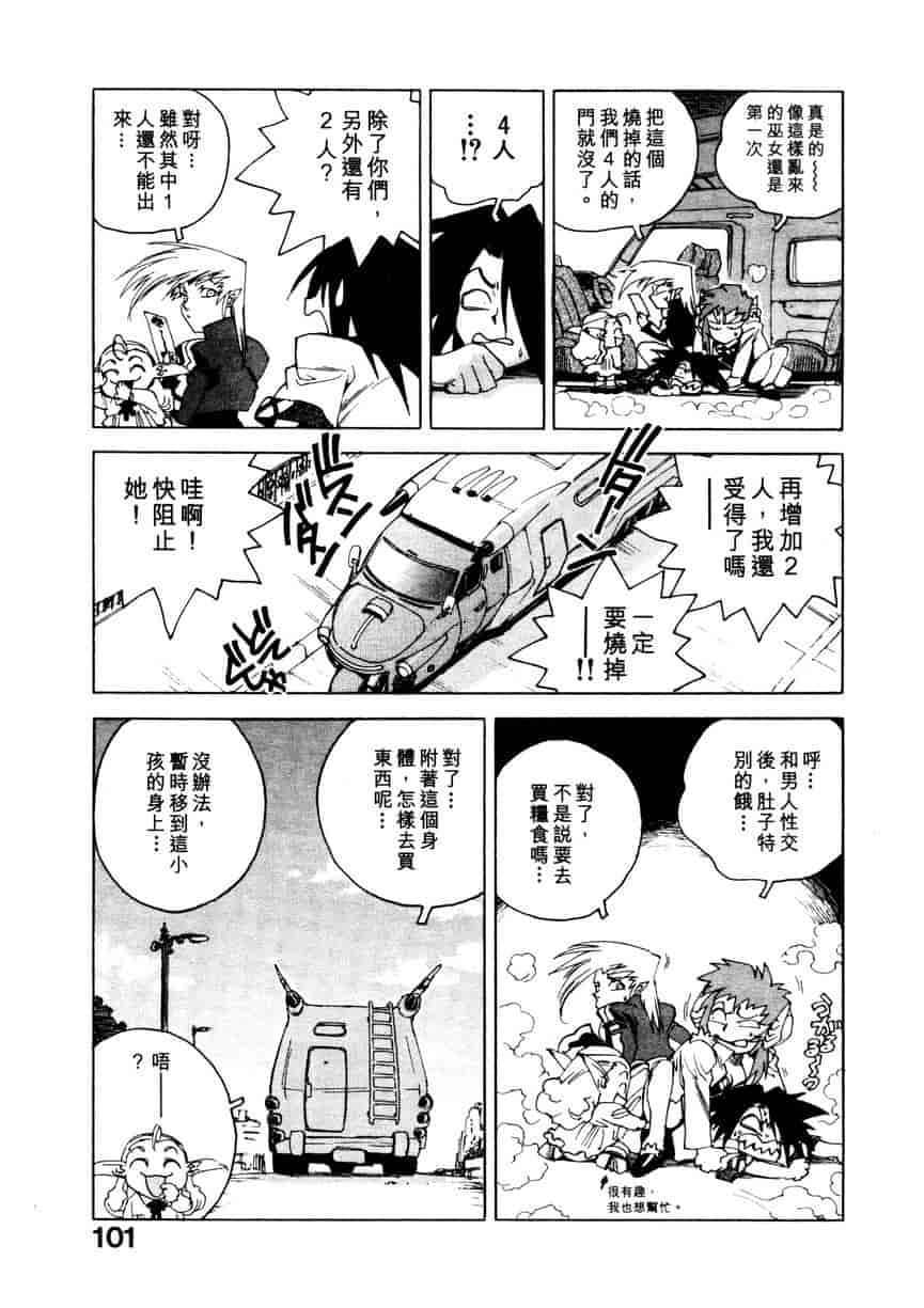 汉化版-[ISUTOSHI] 高校星プラウラ Vol.1_第4集