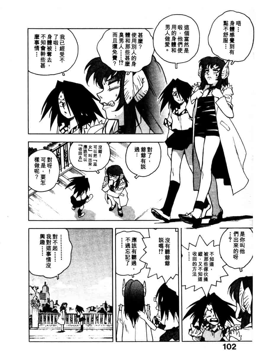 汉化版-[ISUTOSHI] 高校星プラウラ Vol.1_第4集