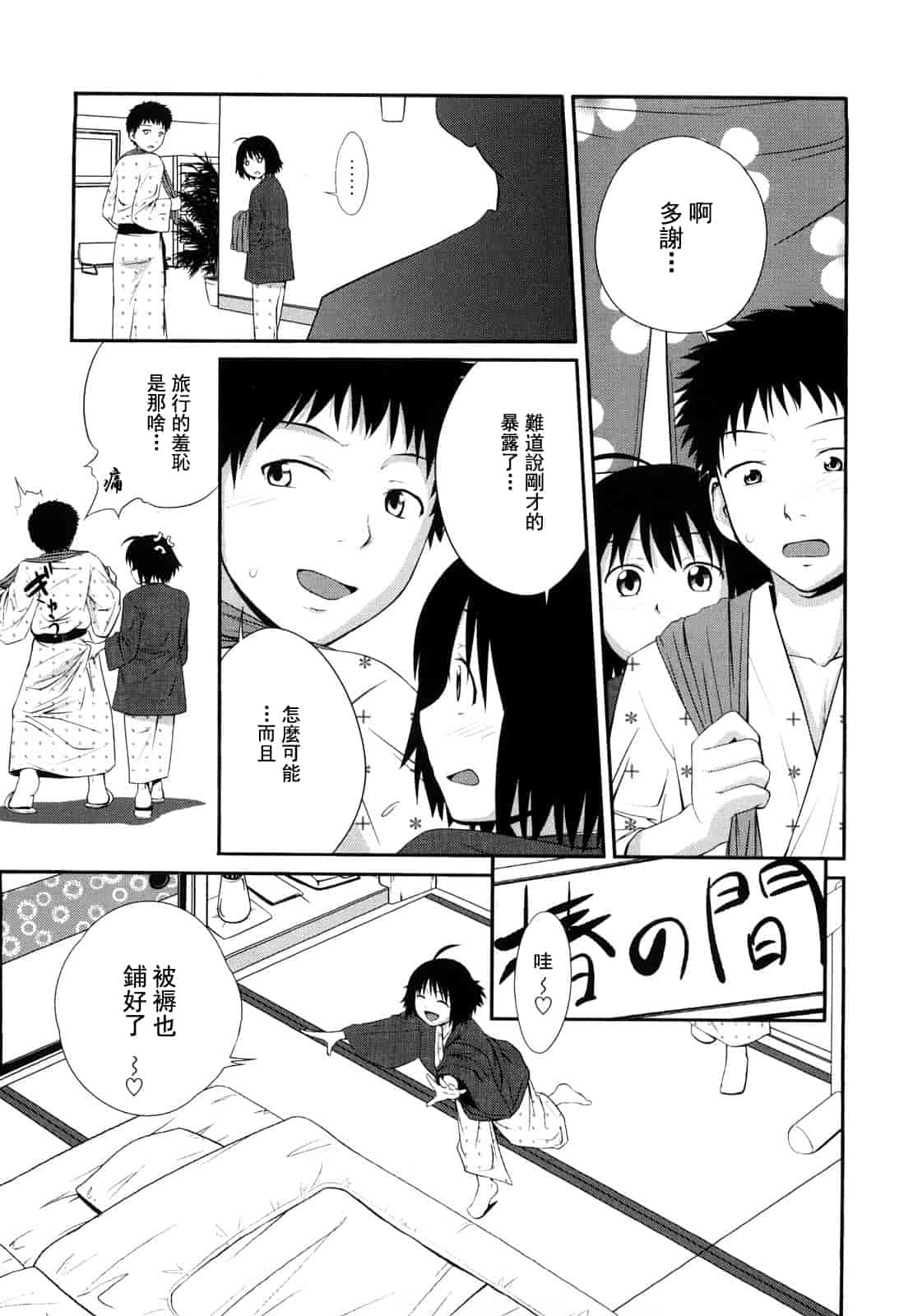 汉化版-[椿十四郎] 姉妹みっくす 汉化_1_第1集