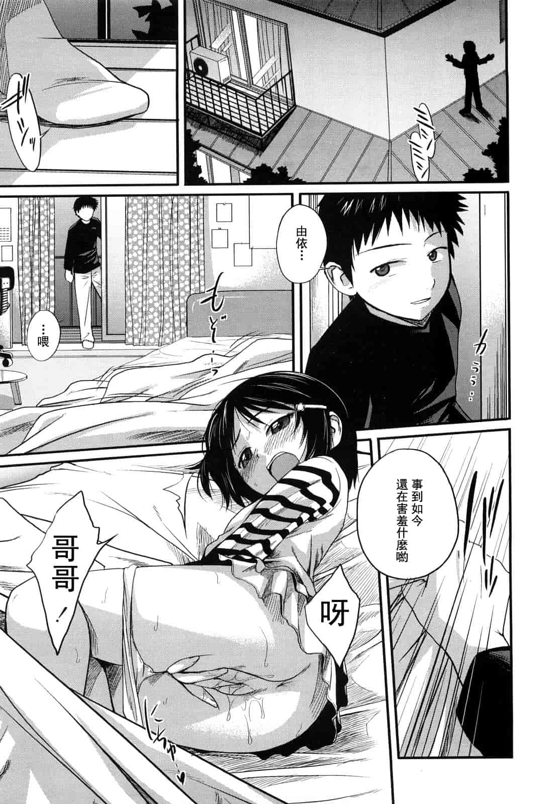 汉化版-[椿十四郎] 姉妹みっくす 汉化_1_第6集