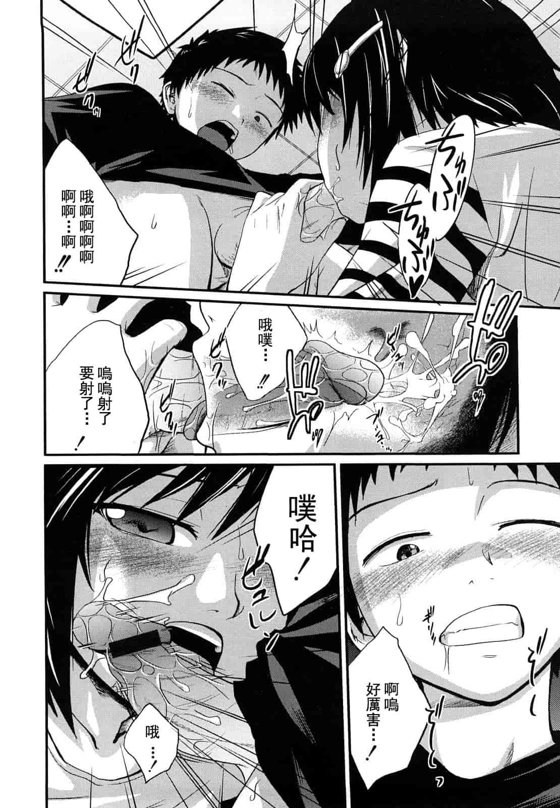 汉化版-[椿十四郎] 姉妹みっくす 汉化_1_第6集
