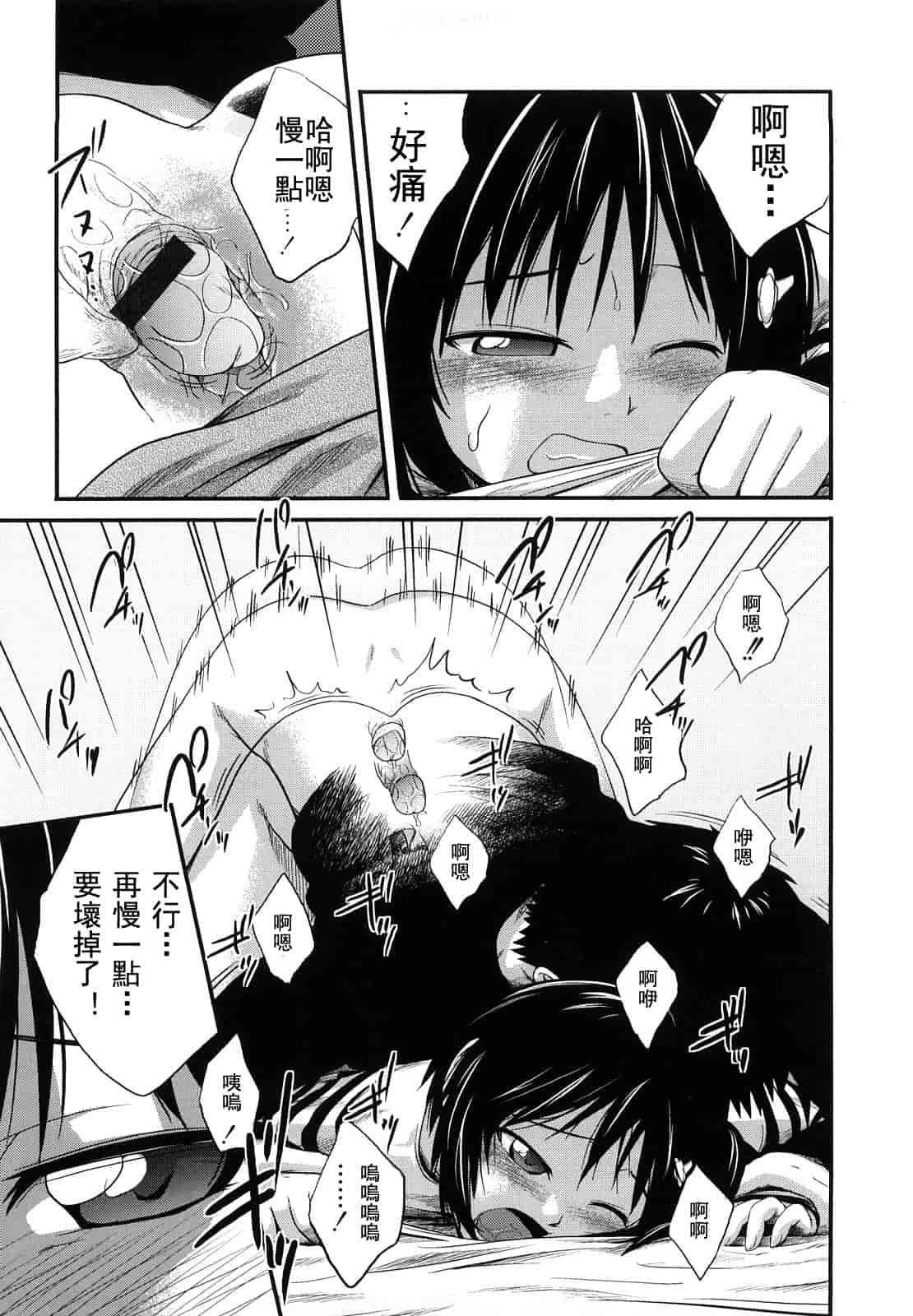汉化版-[椿十四郎] 姉妹みっくす 汉化_1_第6集