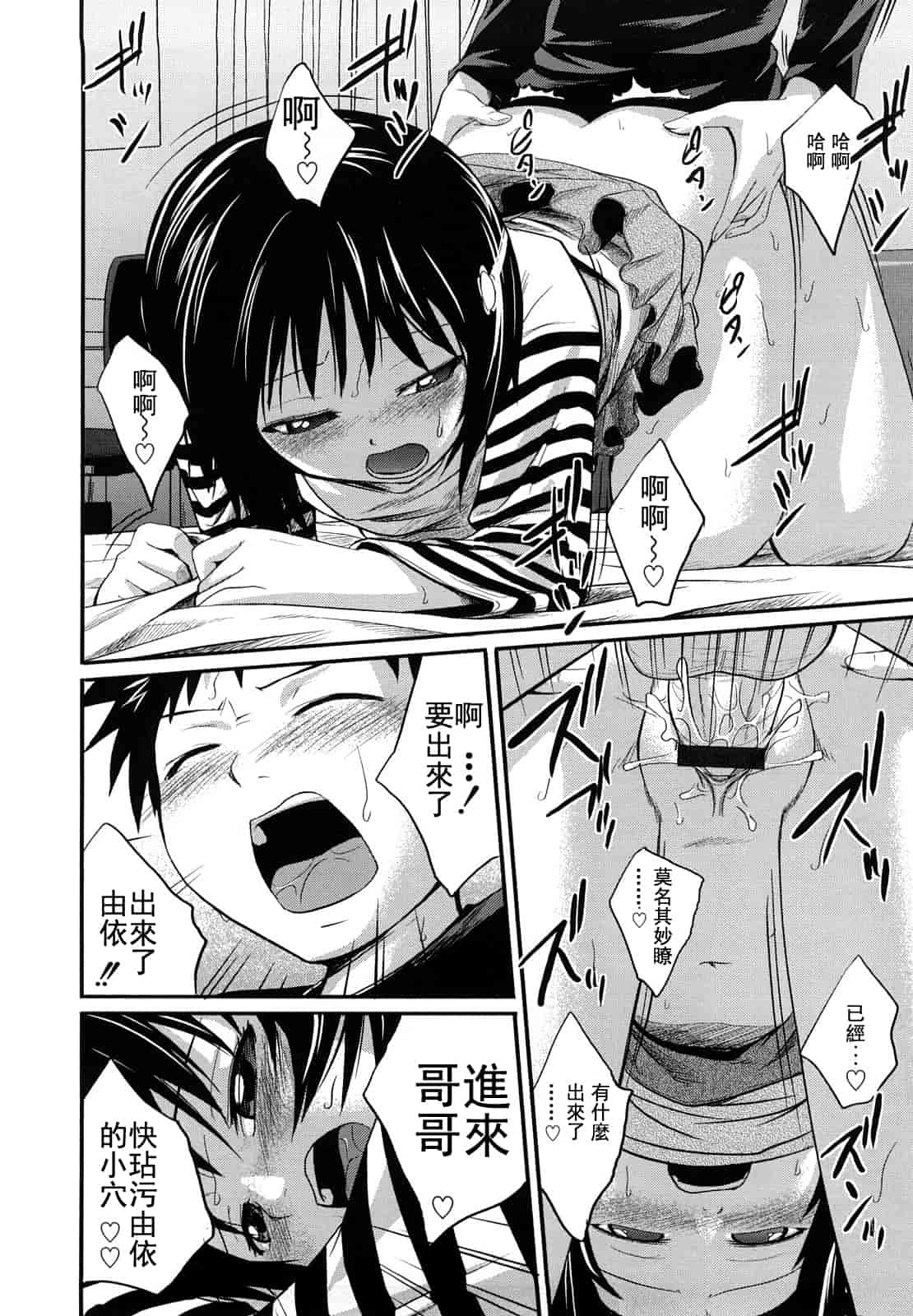汉化版-[椿十四郎] 姉妹みっくす 汉化_1_第6集