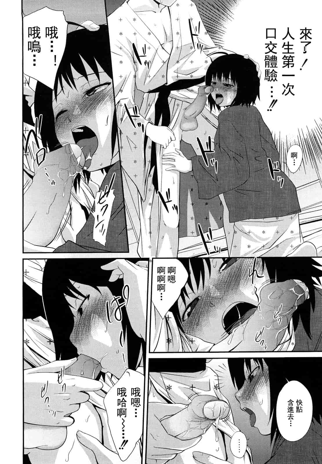 汉化版-[椿十四郎] 姉妹みっくす 汉化_1_第1集