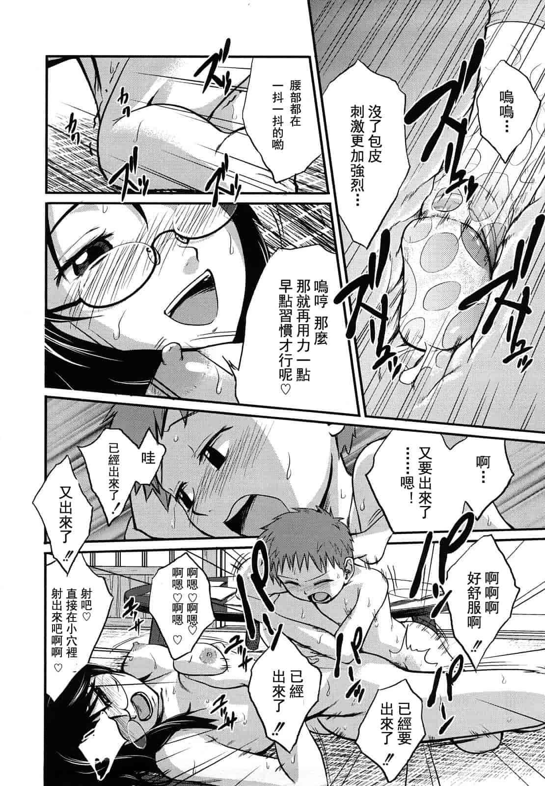 汉化版-[椿十四郎] 姉妹みっくす 汉化_1_第8集