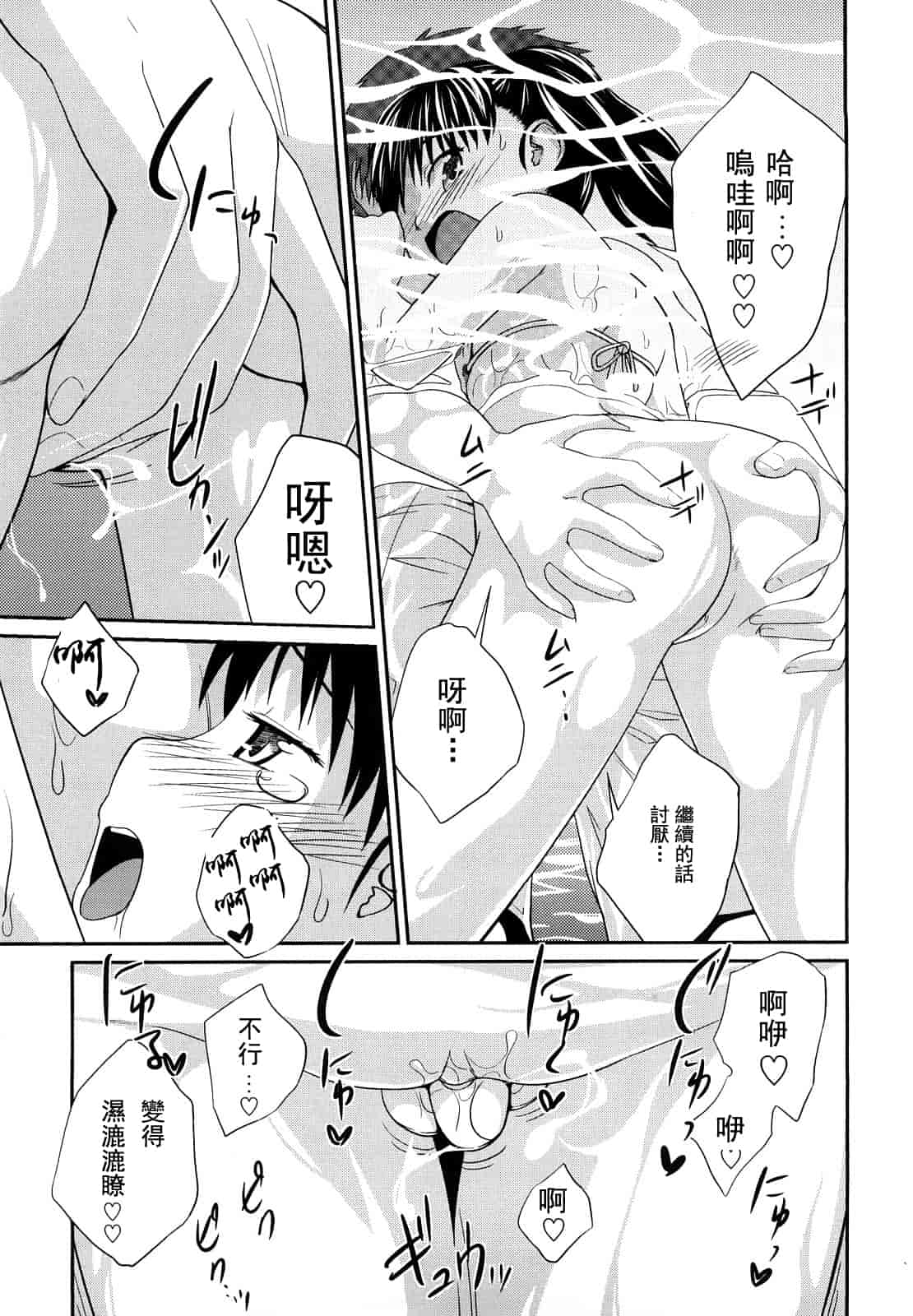 汉化版-[椿十四郎] 姉妹みっくす 汉化_1_第2集