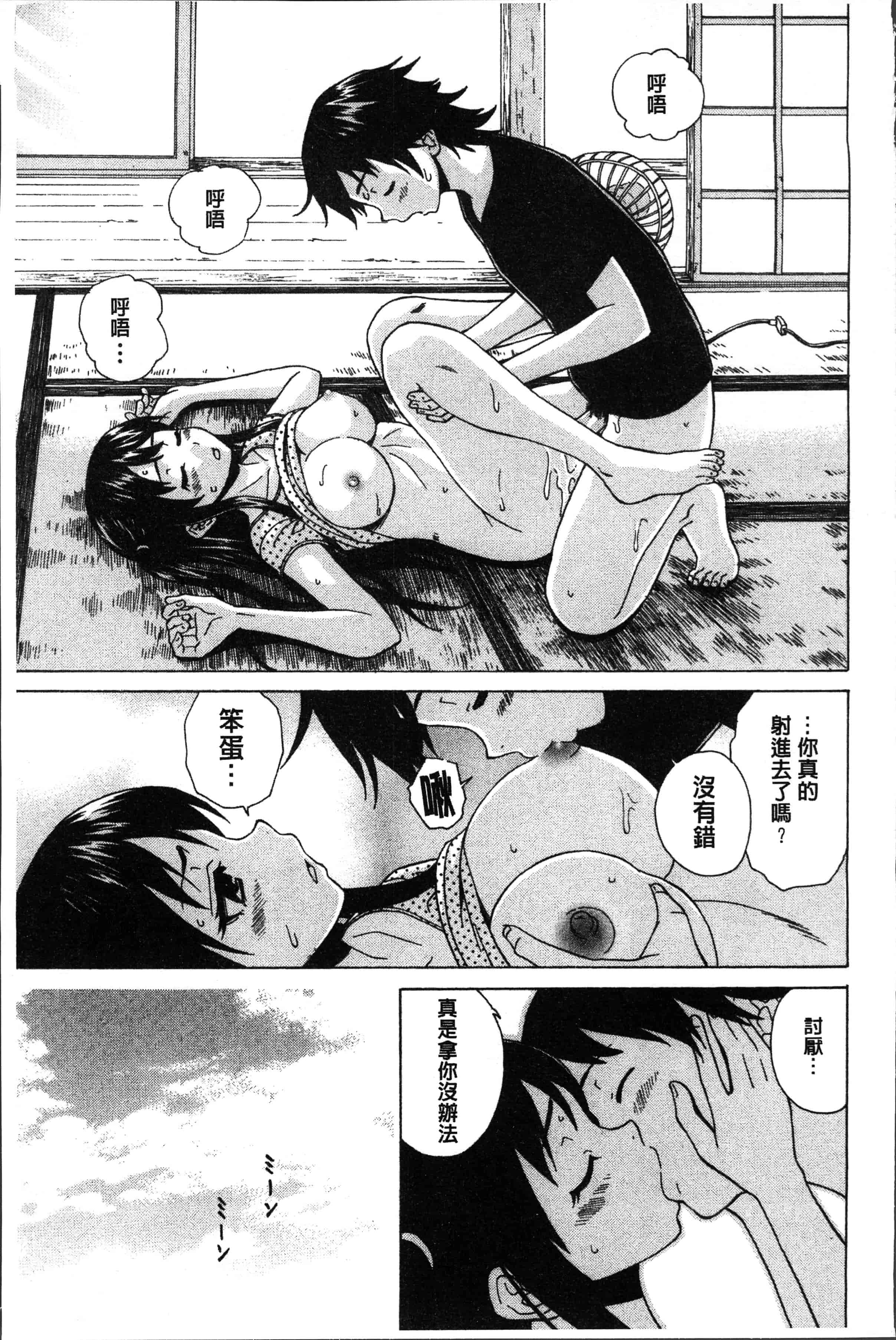 汉化版-[楓牙] ふしだらな兄妹 [4K[S版]掃圖組]_第5集