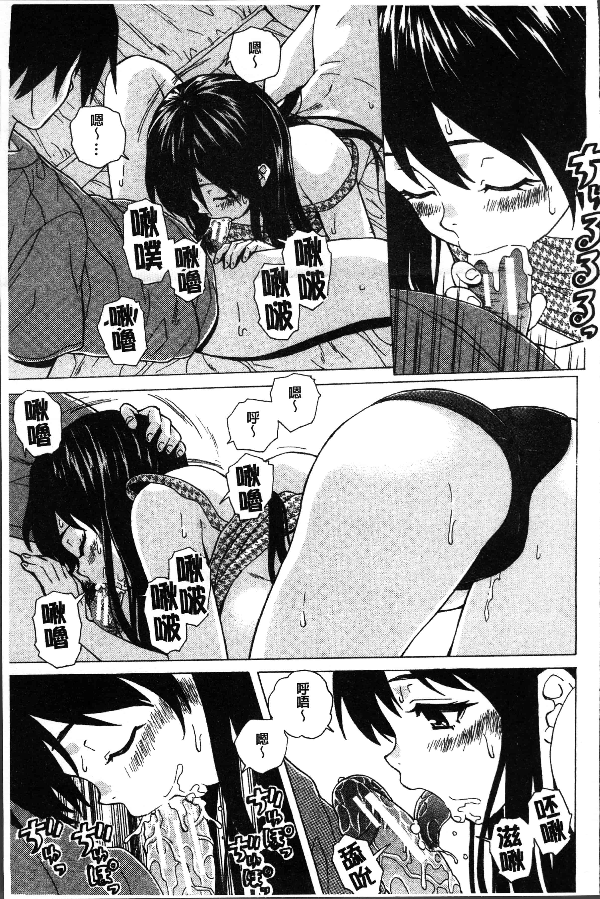 汉化版-[楓牙] ふしだらな兄妹 [4K[S版]掃圖組]_第5集