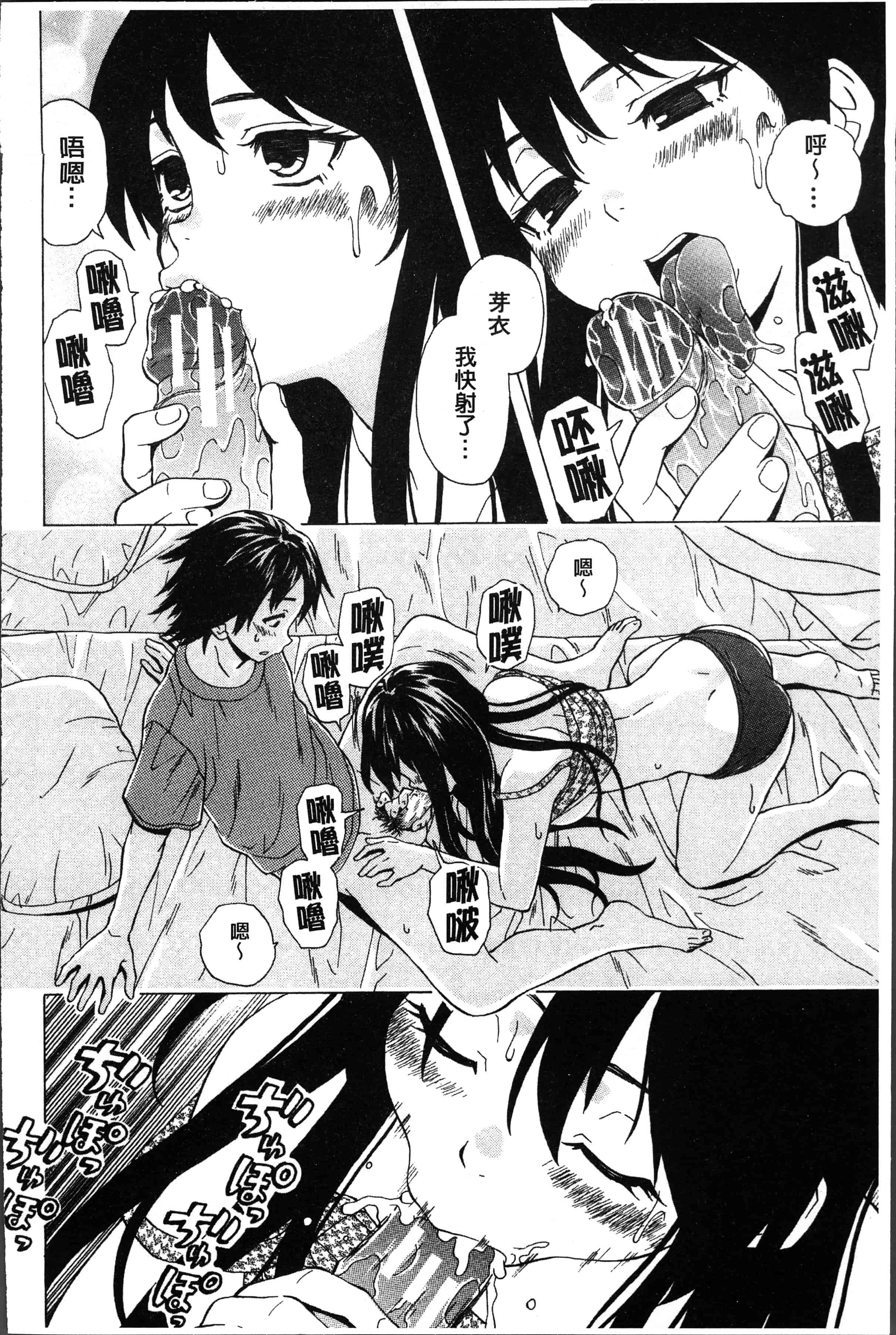 汉化版-[楓牙] ふしだらな兄妹 [4K[S版]掃圖組]_第5集