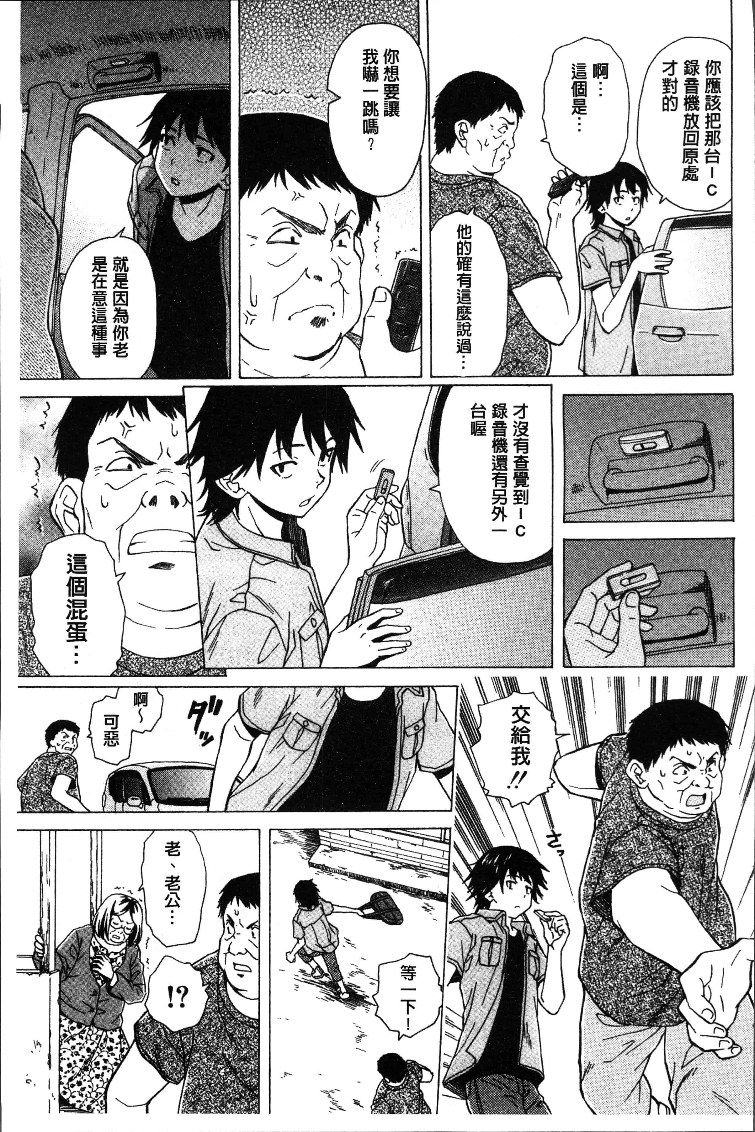 汉化版-[楓牙] ふしだらな兄妹 [4K[S版]掃圖組]_第6集