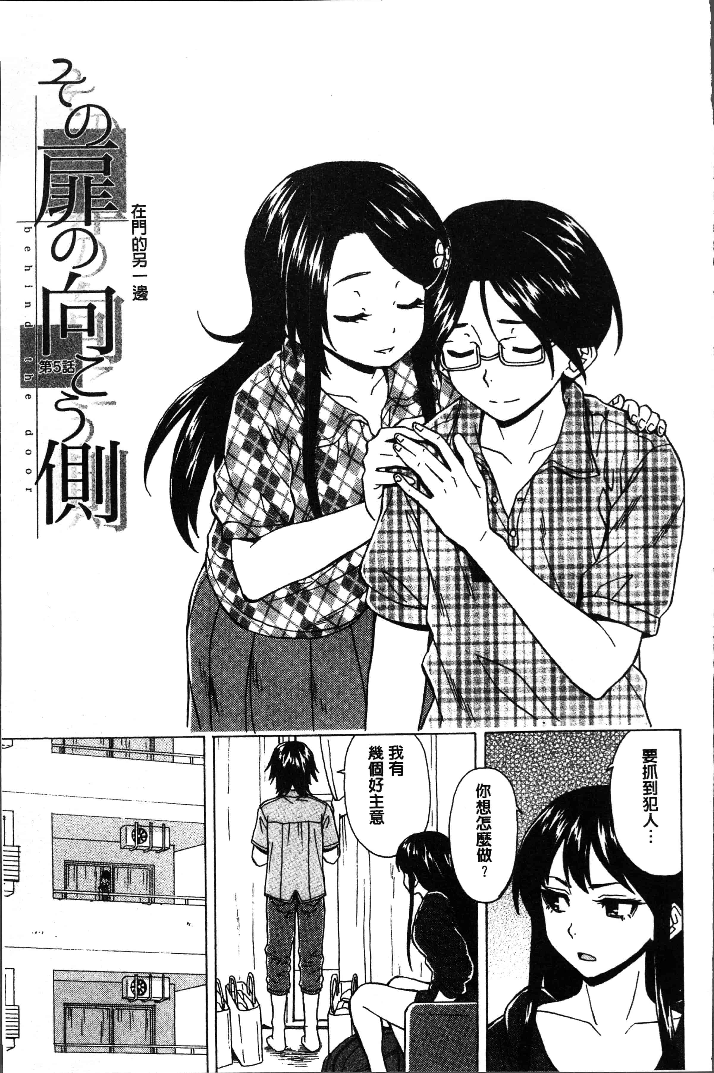 汉化版-[楓牙] ふしだらな兄妹 [4K[S版]掃圖組]_第6集
