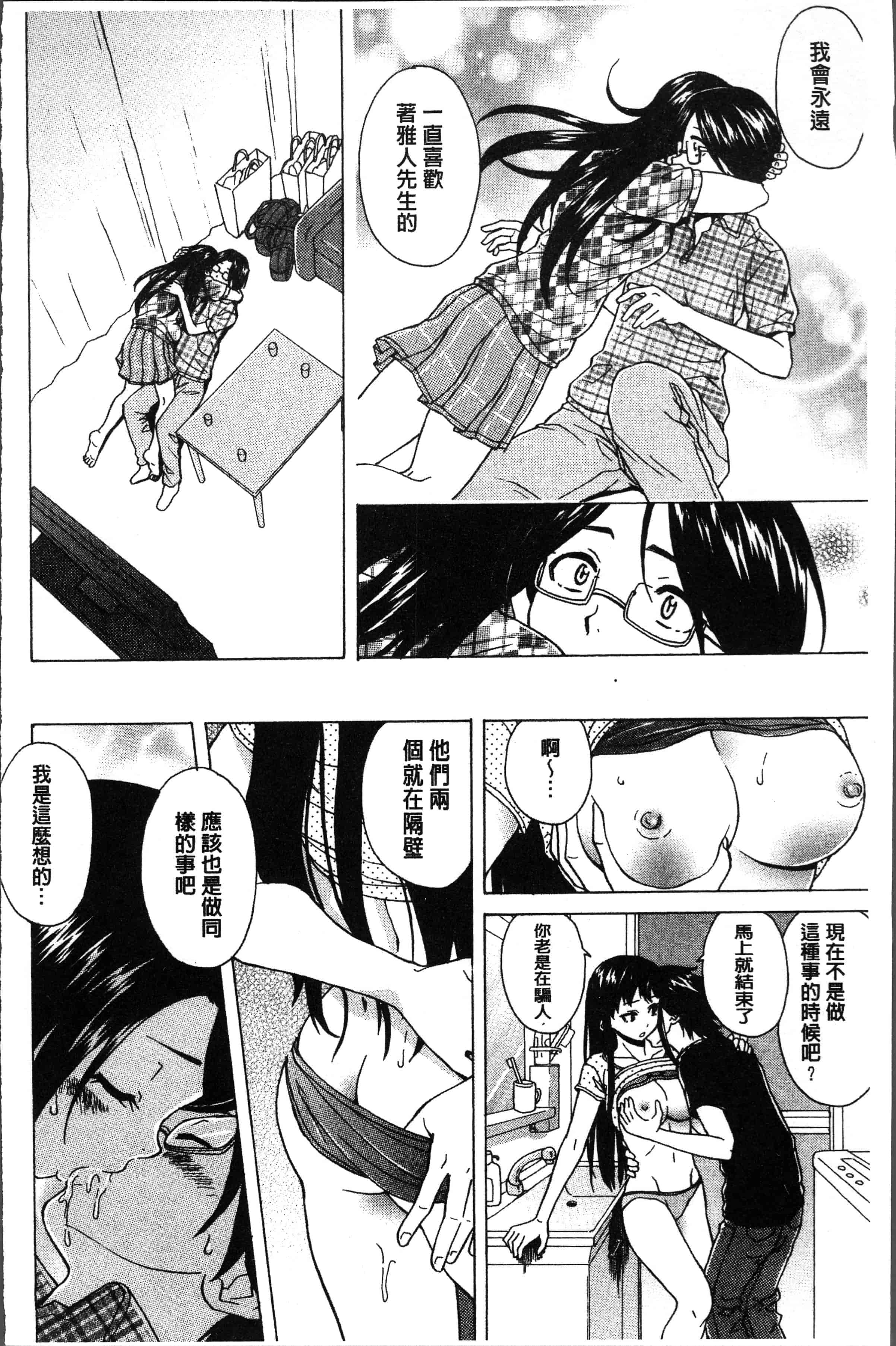 汉化版-[楓牙] ふしだらな兄妹 [4K[S版]掃圖組]_第6集