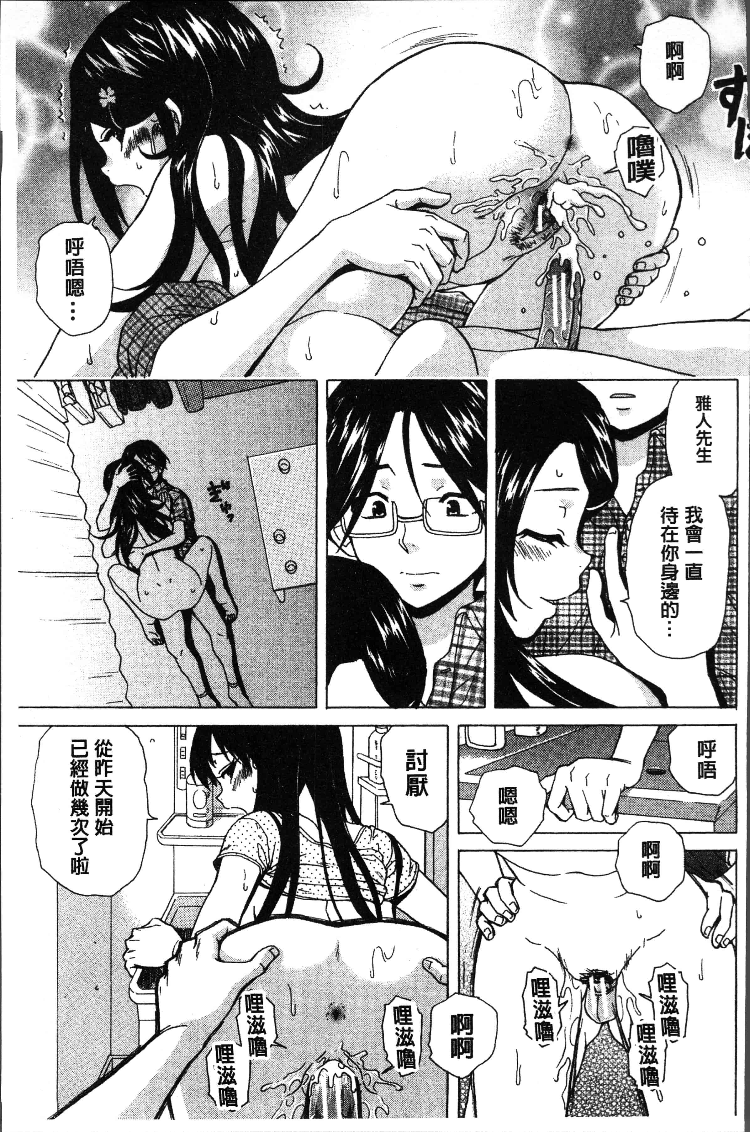 汉化版-[楓牙] ふしだらな兄妹 [4K[S版]掃圖組]_第7集