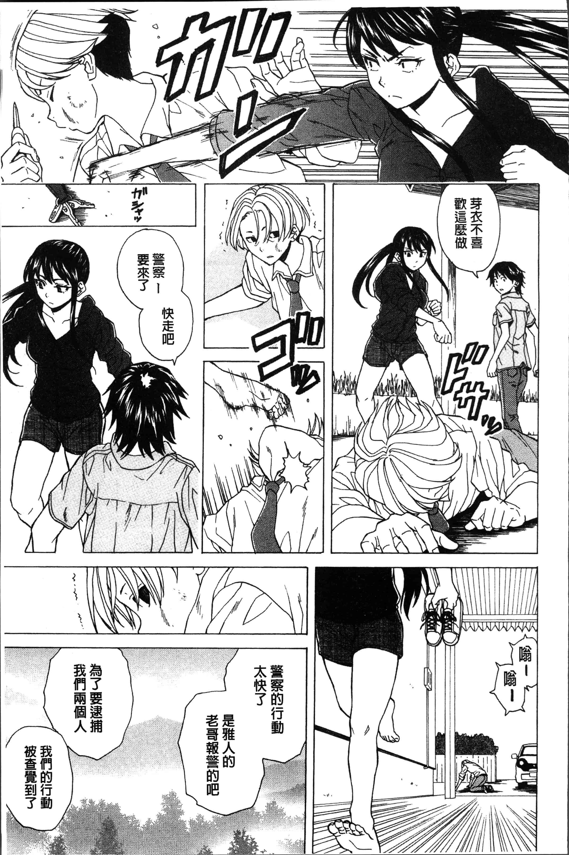 汉化版-[楓牙] ふしだらな兄妹 [4K[S版]掃圖組]_第8集
