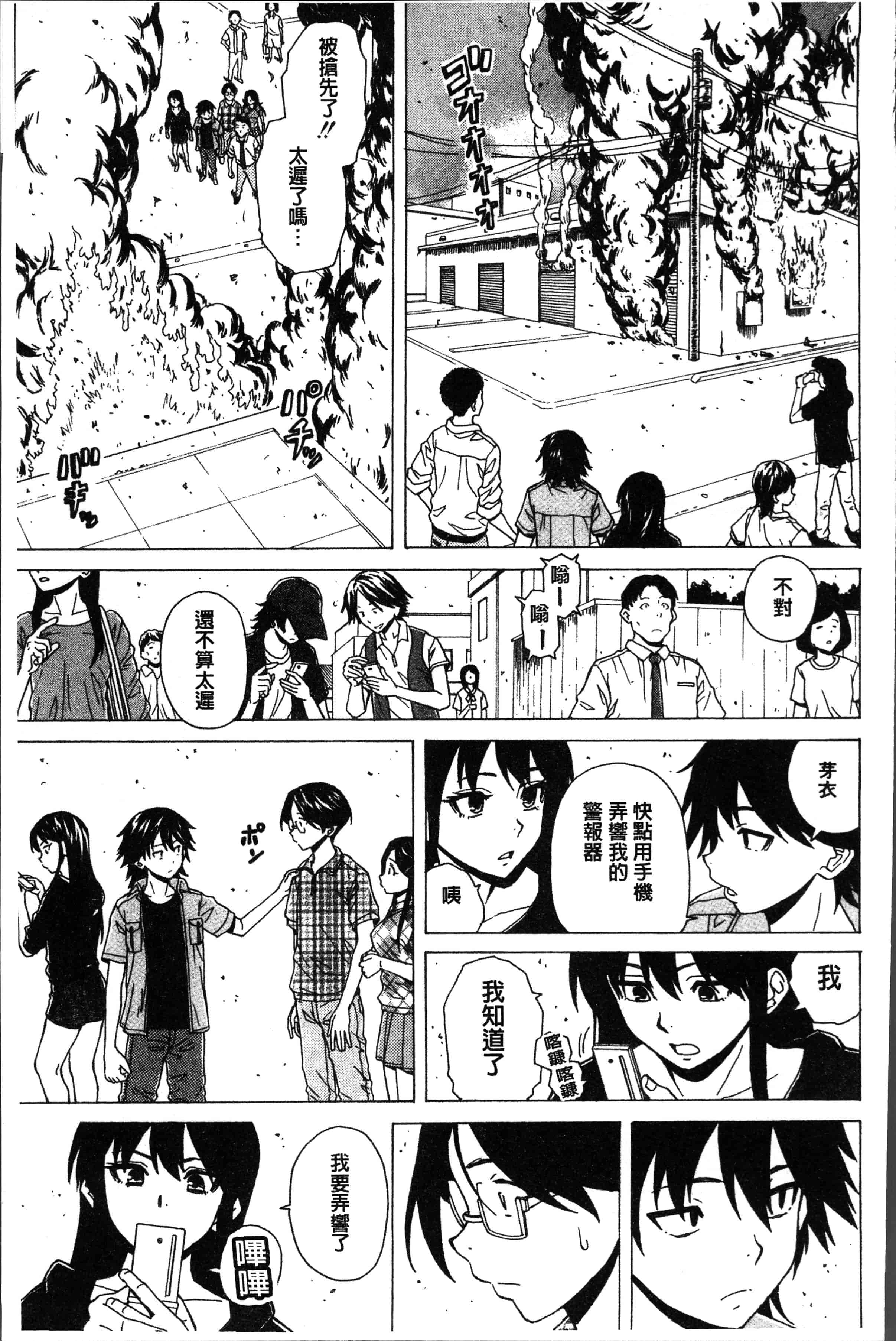汉化版-[楓牙] ふしだらな兄妹 [4K[S版]掃圖組]_第8集