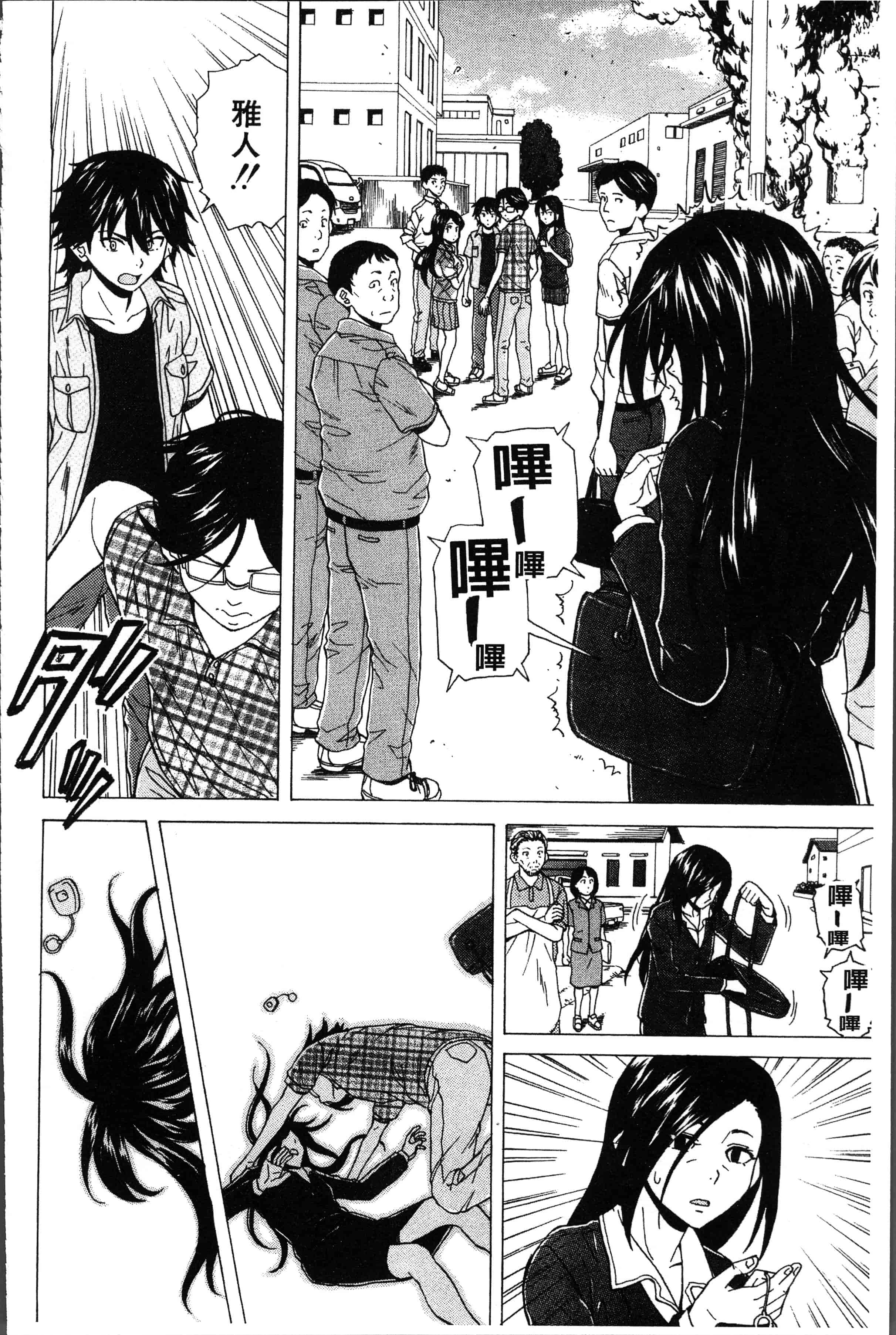 汉化版-[楓牙] ふしだらな兄妹 [4K[S版]掃圖組]_第8集