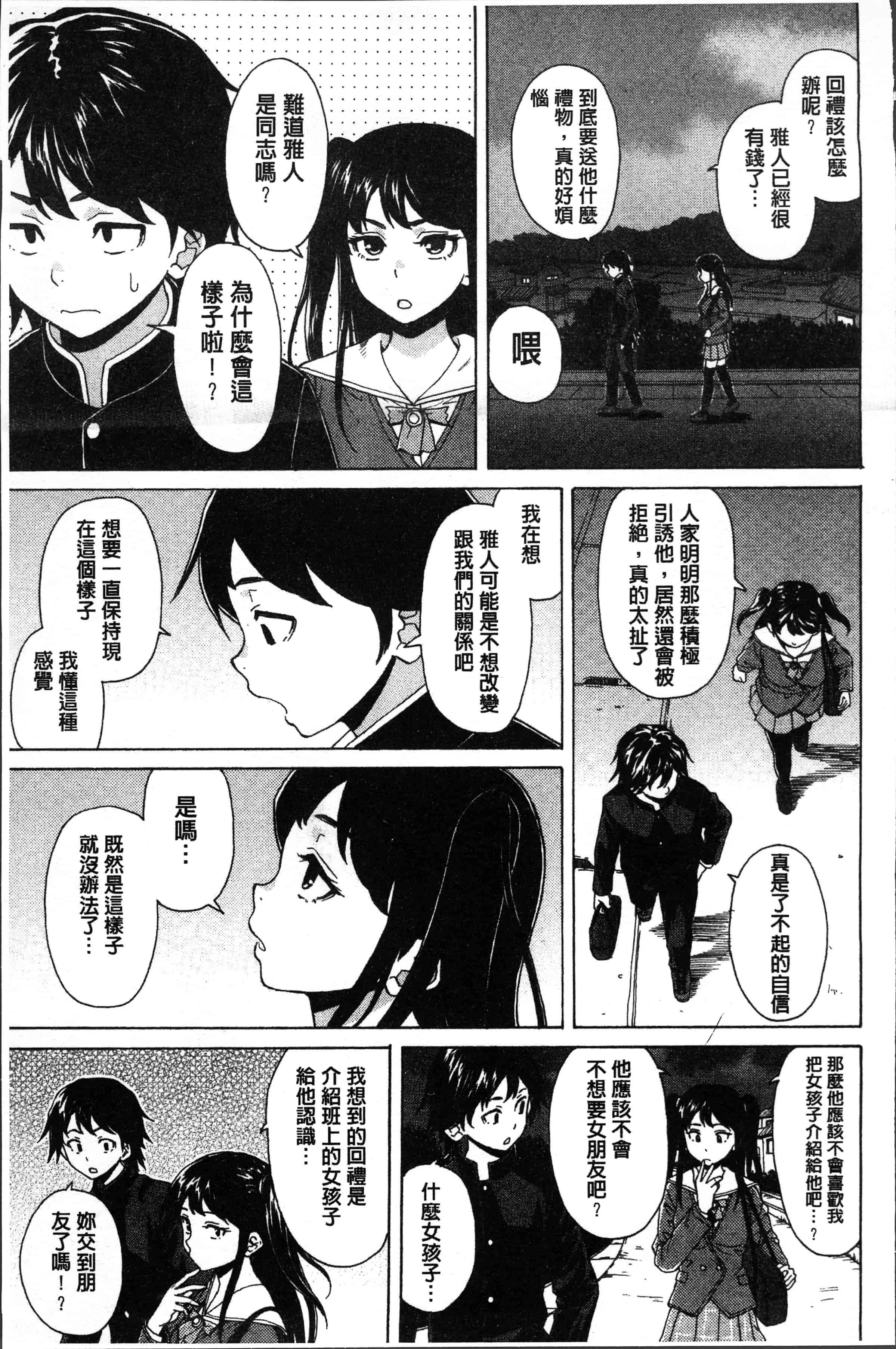 汉化版-[楓牙] ふしだらな兄妹 [4K[S版]掃圖組]_第1集