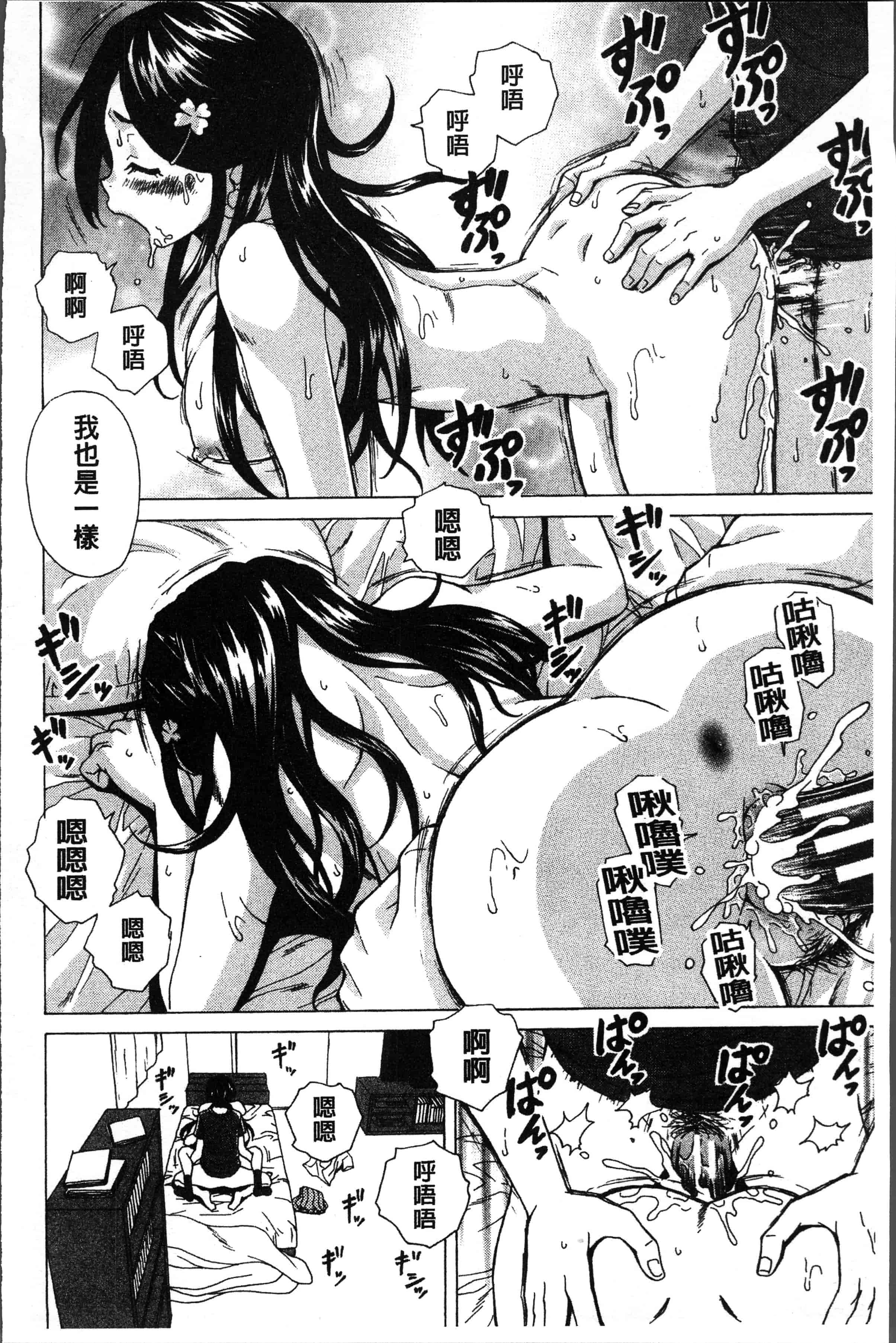 汉化版-[楓牙] ふしだらな兄妹 [4K[S版]掃圖組]_第8集
