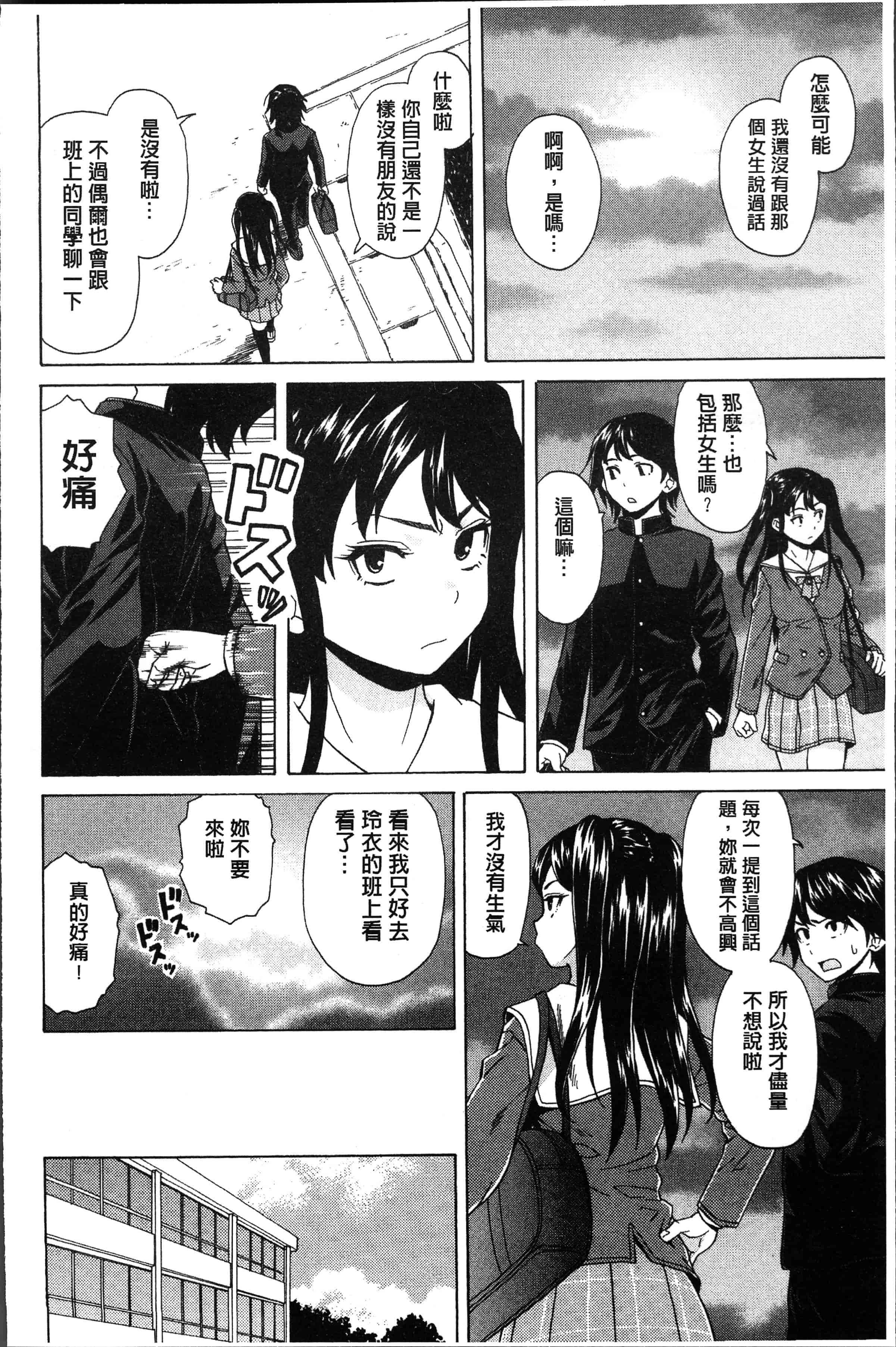 汉化版-[楓牙] ふしだらな兄妹 [4K[S版]掃圖組]_第1集