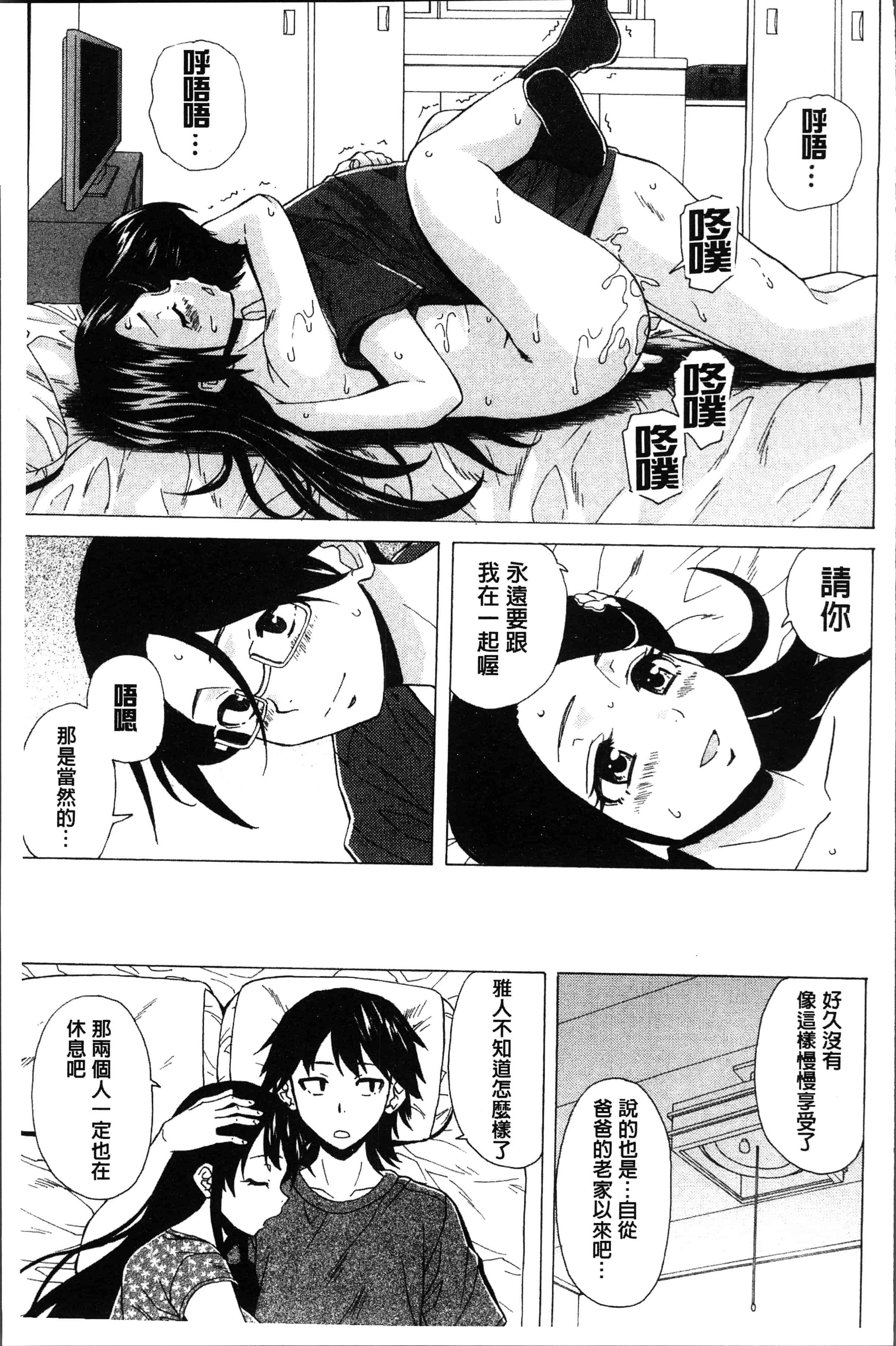 汉化版-[楓牙] ふしだらな兄妹 [4K[S版]掃圖組]_第9集