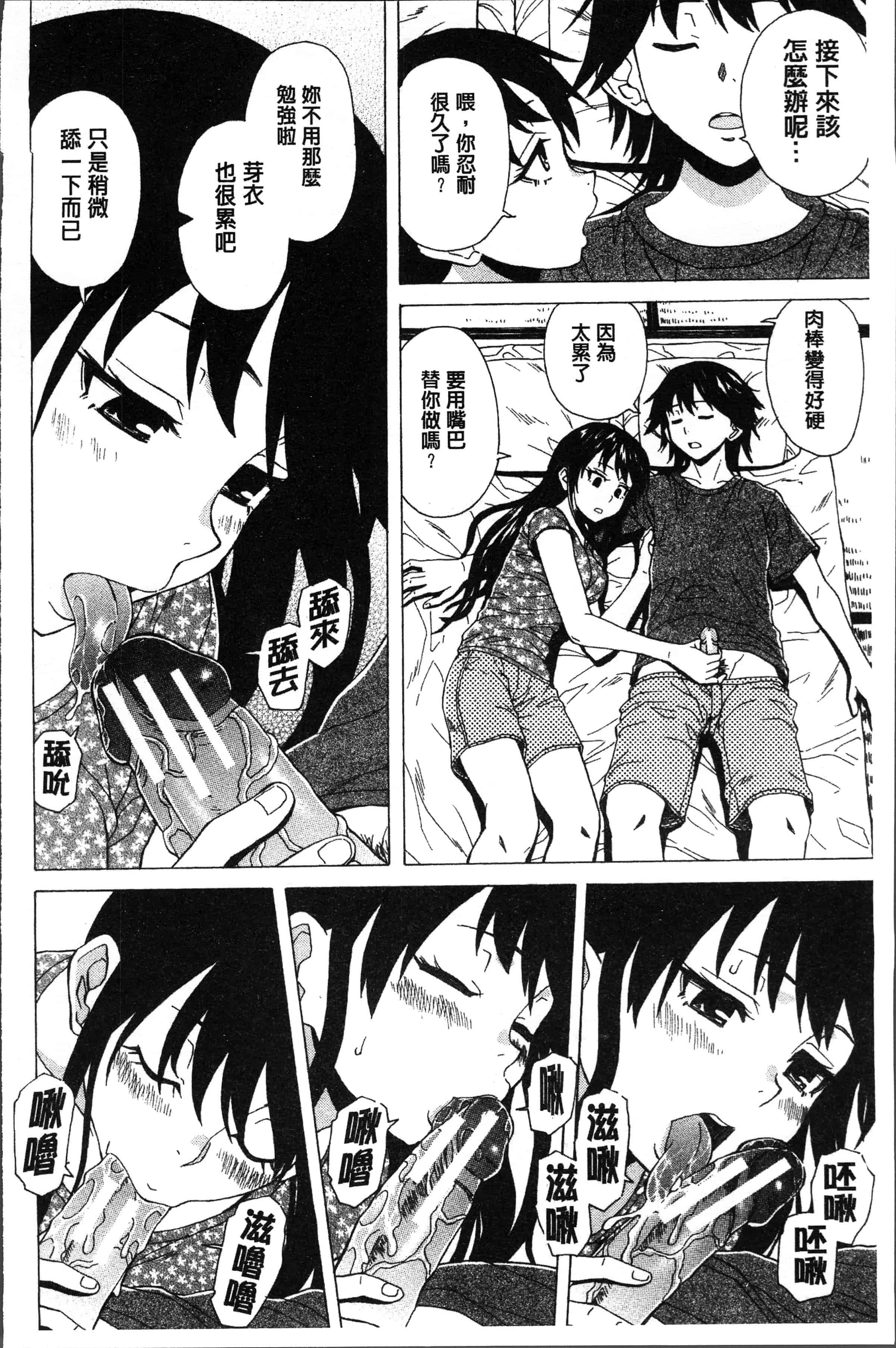 汉化版-[楓牙] ふしだらな兄妹 [4K[S版]掃圖組]_第9集