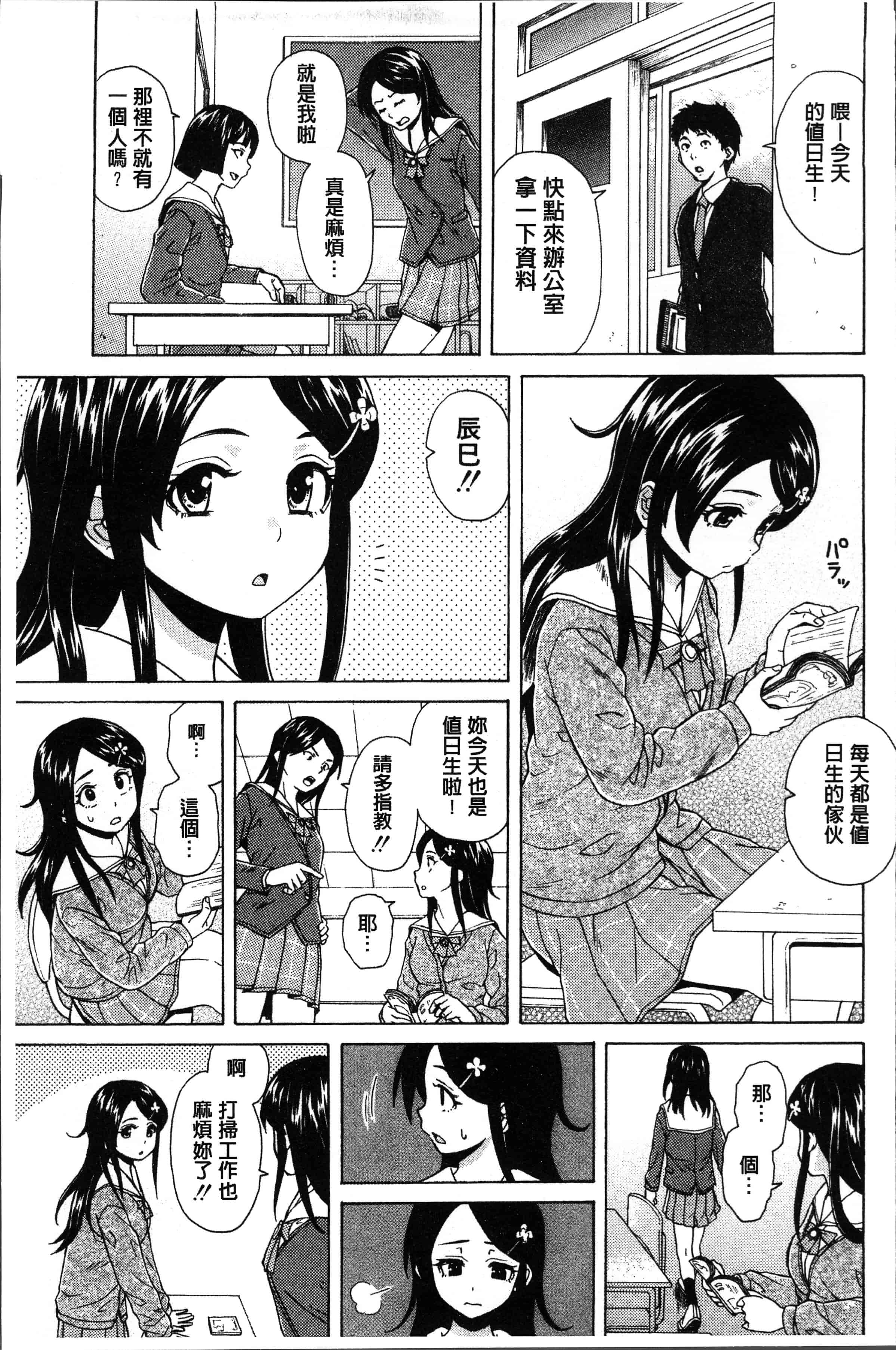 汉化版-[楓牙] ふしだらな兄妹 [4K[S版]掃圖組]_第1集